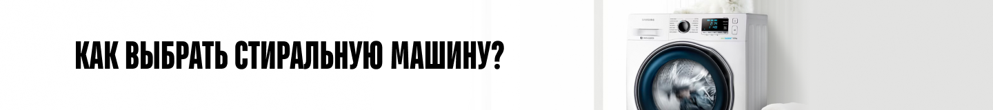 Стиральные машины 11 кг 