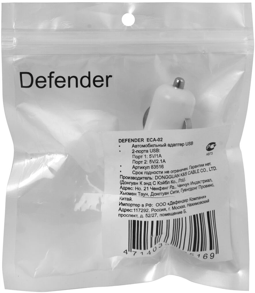 Incarcator auto p/u telefon mobil Defender ECA-02 block specification img 2