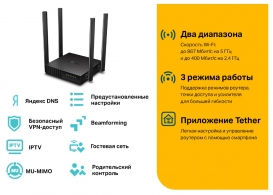 Router TP-Link Archer A64 AC1200 thumbnav 3
