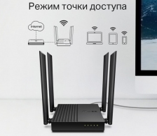 Router TP-Link Archer A64 AC1200 thumbnav 7