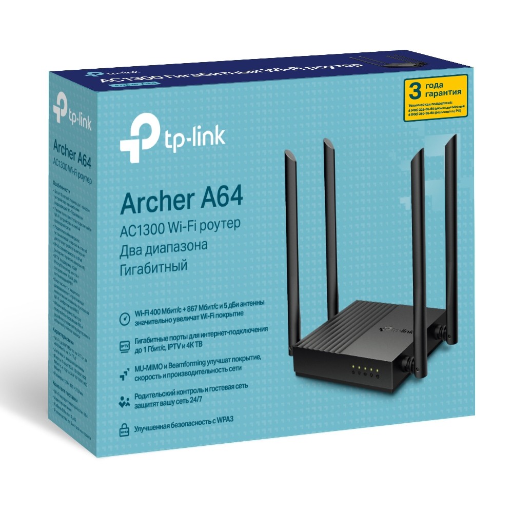 Router TP-Link Archer A64 AC1200 photo 3