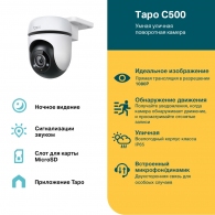 Camera supraveghere video outdoor TP-Link C500 thumbnav 3