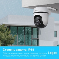 Camera supraveghere video outdoor TP-Link C500 thumbnav 4