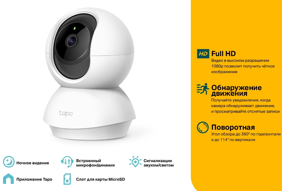 IP камера TP-Link TAPO C200 photo 5