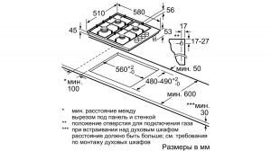 Встраиваемая  газовая панель Bosch PBH6C5B90R, 4 конфорок, Нерж.сталь thumbnav 2