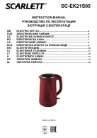 Fierbator de apa electric Scarlett SCEK21S05 thumbnav 5