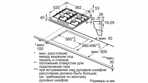 Встраиваемая  газовая панель Bosch PCP615B90E thumbnav 2
