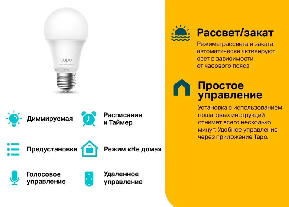 Smart лампочка TP-LINK Tapo L520E photo 4