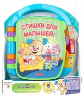 Jucarii interactive Mattel CJW28 thumbnav 4