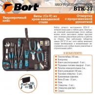 Set de instrumente Bort BTK37 thumbnav 3