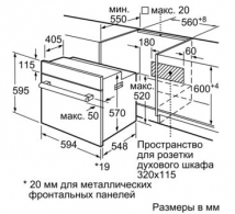Встраиваемый духовой шкаф Bosch HBF 534ES0Q thumbnav 3