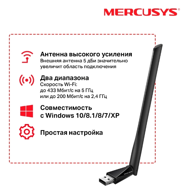 Приемники Wi-Fi Mercusys MU6H  AC650 photo 3