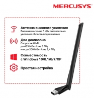 Приемники Wi-Fi Mercusys MU6H  AC650 thumbnav 3