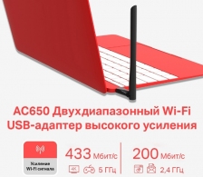 Приемники Wi-Fi Mercusys MU6H  AC650 thumbnav 5