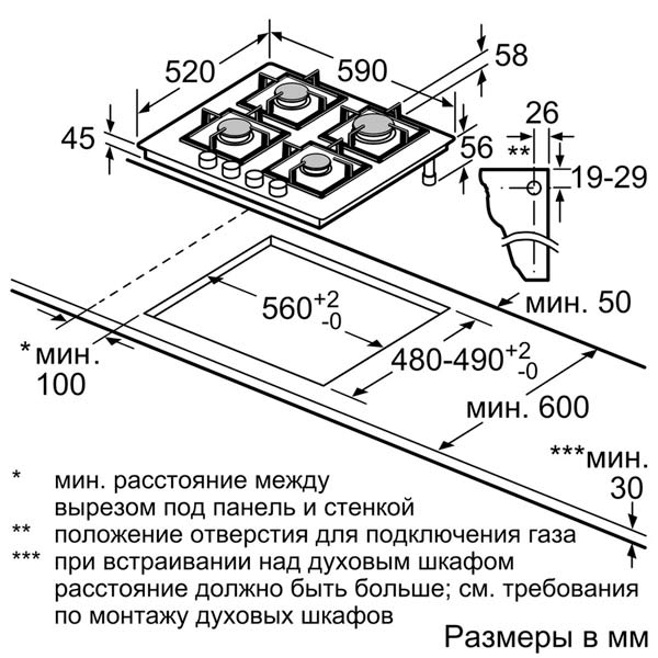 Встраиваемая  газовая панель Bosch PPP6A2M90R photo 5
