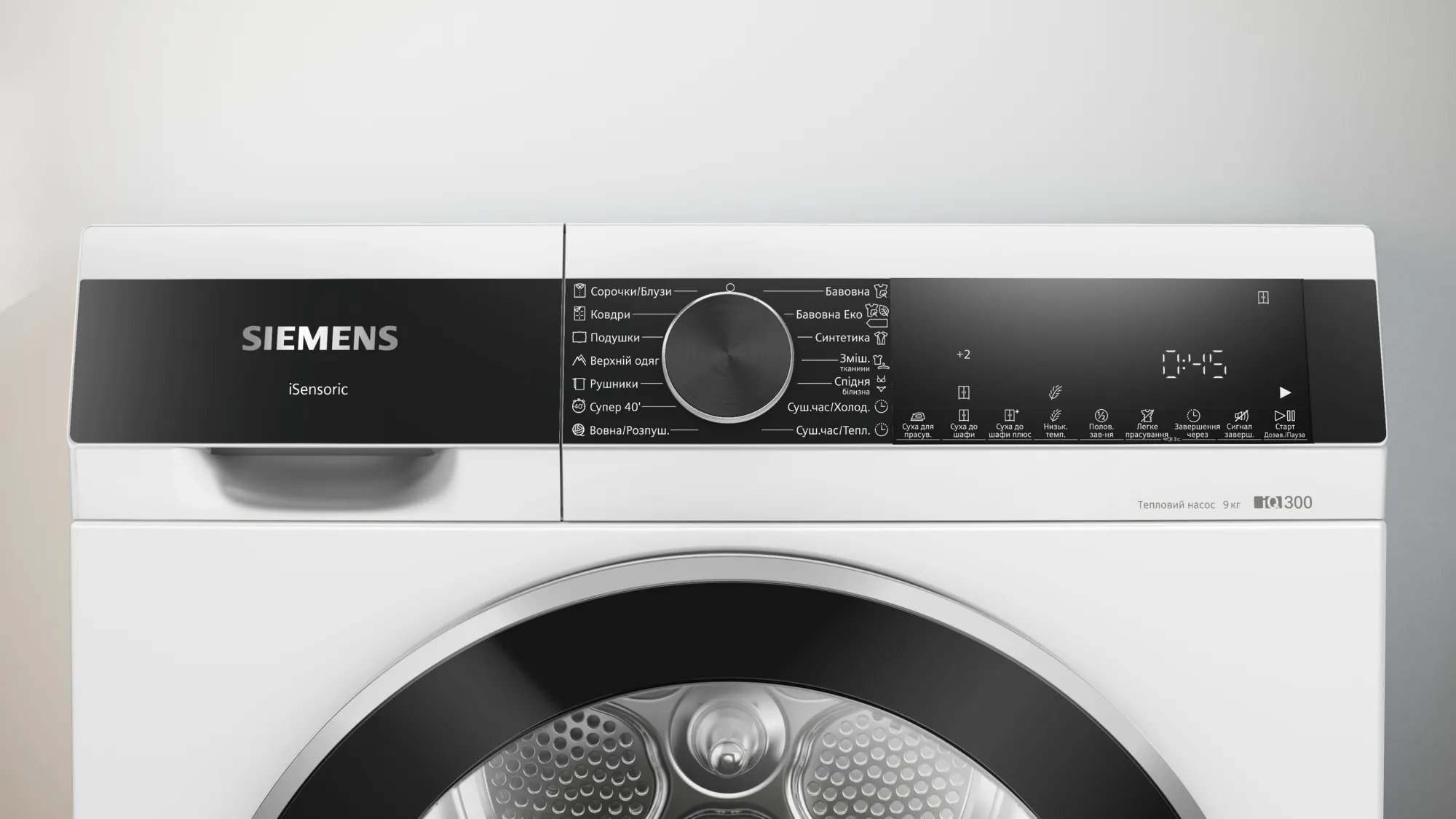 Сушильная машина Siemens WQ41G200UA / 9 кг / A++ / Белый photo 3