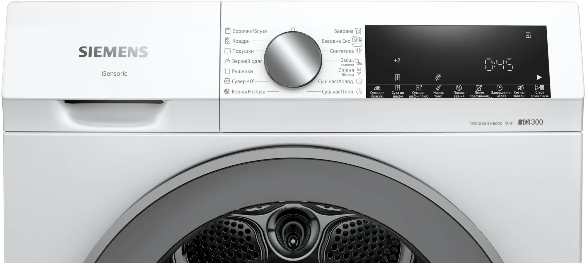 Сушильная машина Siemens WQ41G200UA / 9 кг / A++ / Белый photo 4