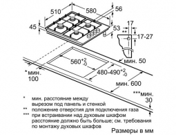 Встраиваемая  газовая панель Bosch PBP6B3B80 thumbnav 2