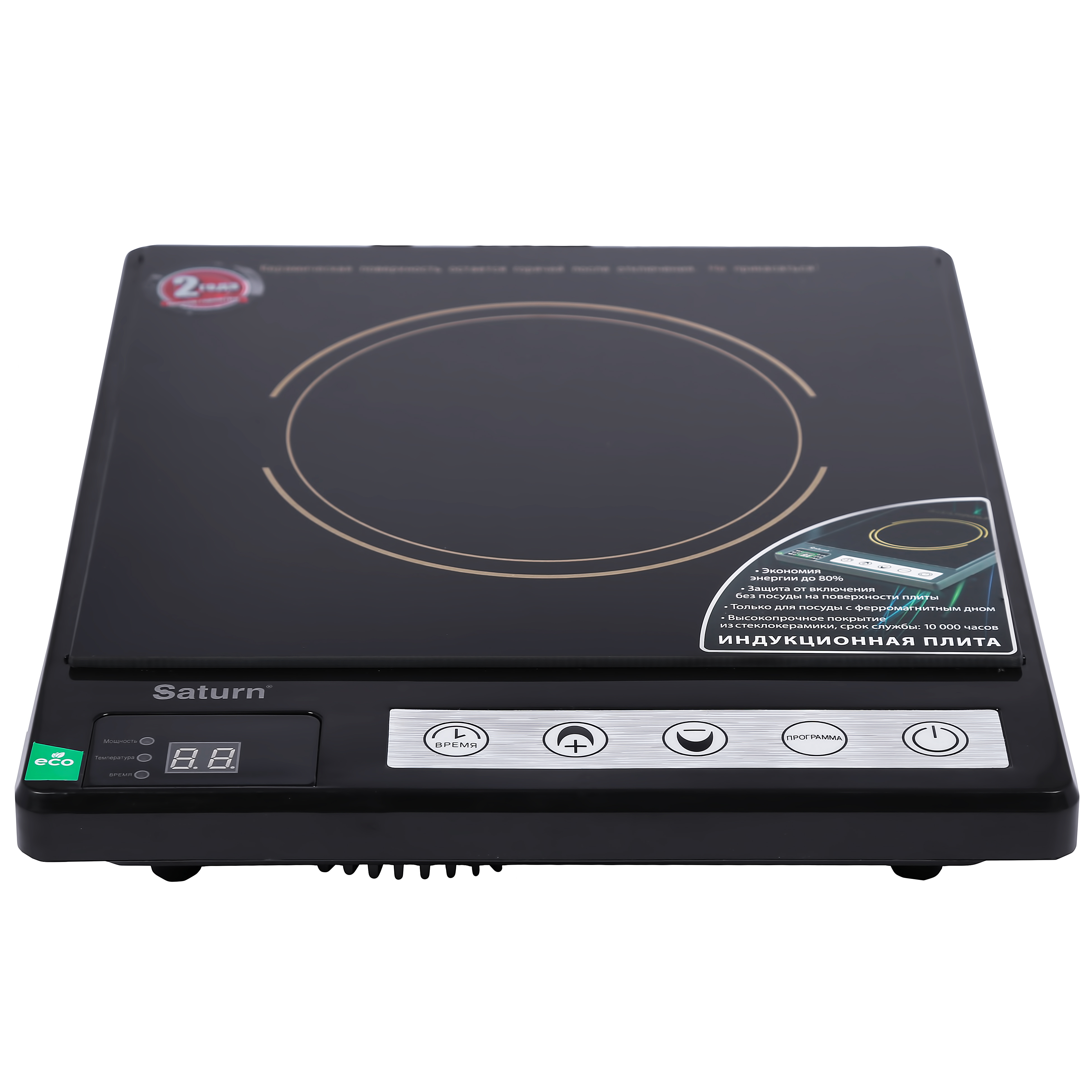 Plita de masa cu inductie Saturn STEC0189, 1 arzatoare, 1800 W, Negru photo 2