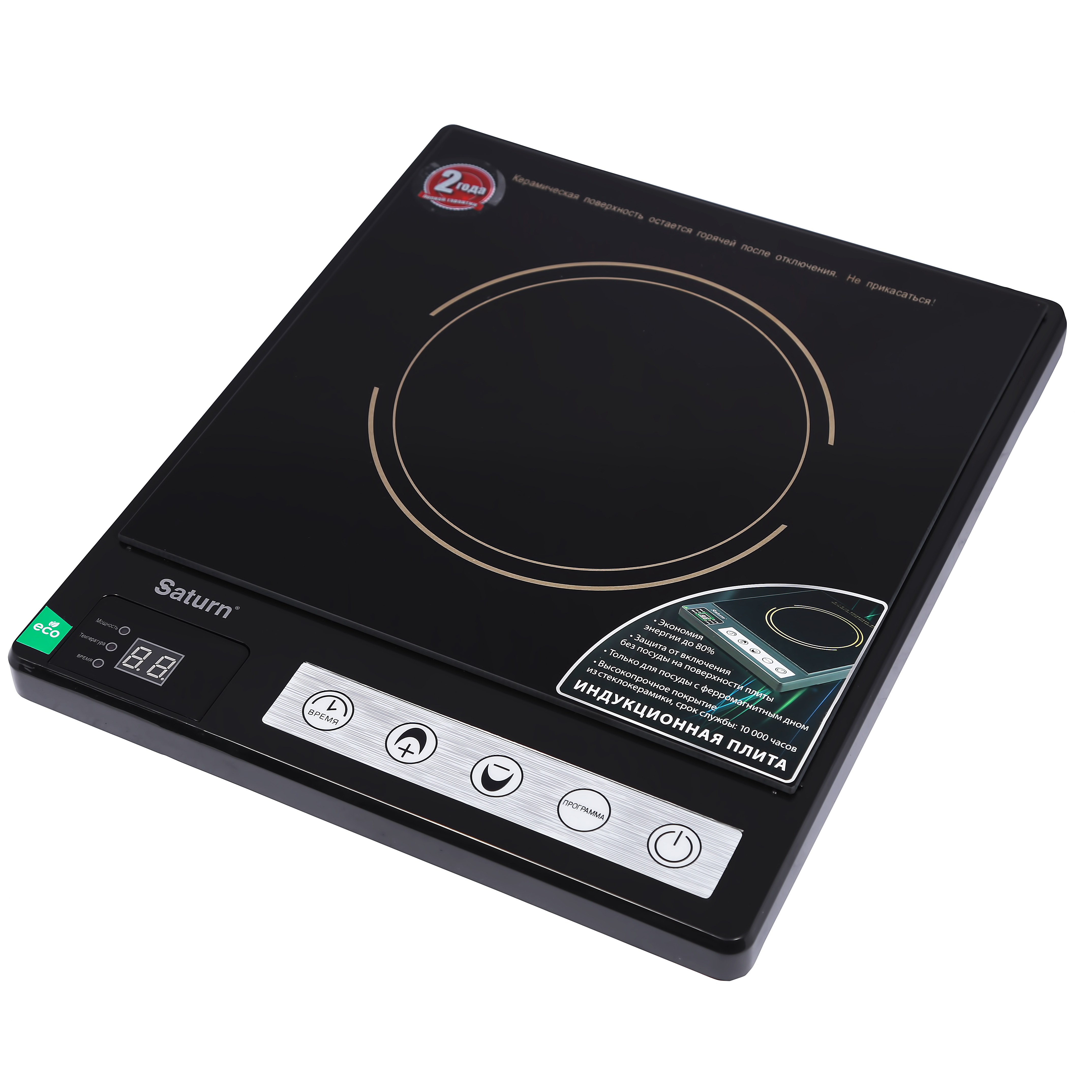Plita de masa cu inductie Saturn STEC0189, 1 arzatoare, 1800 W, Negru photo 3