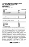 Complex Pre-antrenament Optimum Nutrition ON GS PRE-WORKOUT FRUIT PUNCH 300G thumbnav 3