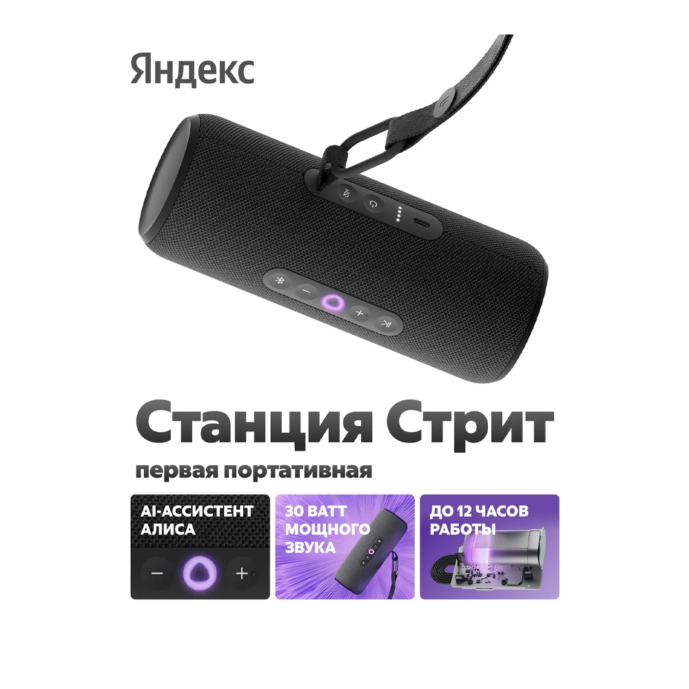 Умная колонка Yandex Station Street YNDX-00030BLK Black photo 6