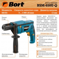 Masina de gaurit Bort BSM650UQ thumbnav 2