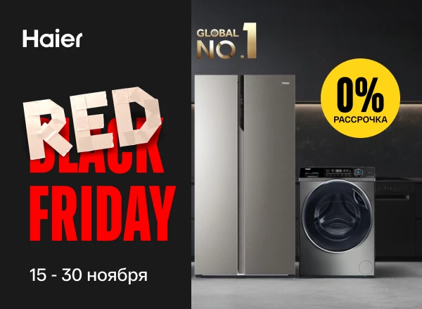 Обнови свой дом премиум-техникой Haier — выбирай всё, что нравится, в выгодную рассрочку под 0%