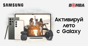 Активируй лето с Galaxy!