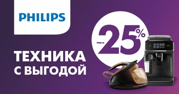   Техника с выгодой до 25%!