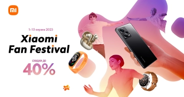 Xiaomi fan festival