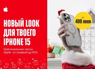 Новый стиль для iPhone 15: чехлы Apple со скидкой до 50%