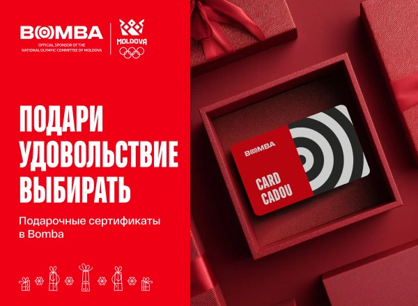 Подарочная карта Bomba - Один подарок, тысячи возможностей