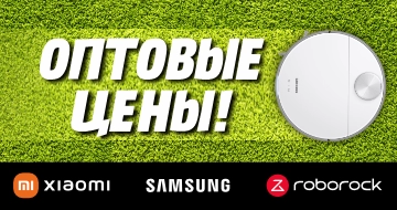 Оптовые цены !