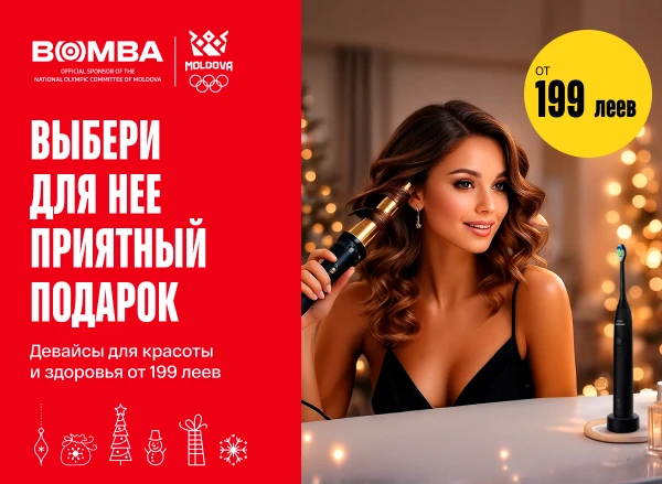 Начни год с заботы о любимой — выбери ей особый подарок!