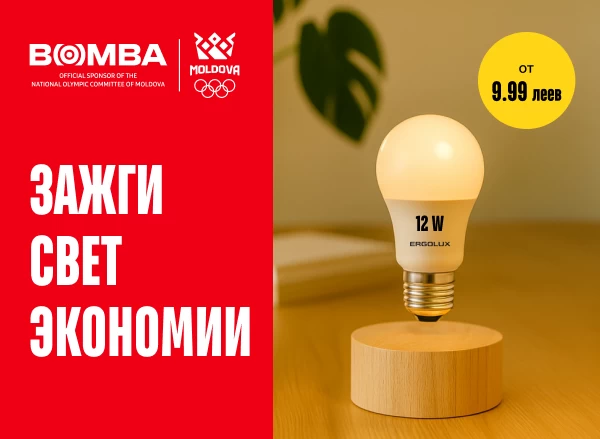 Зажги свет экономии — скидки на LED-лампы и фонари