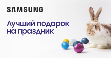 Купи холодильник Samsung и получи микроволновую печь в подарок!