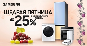 Щедрая пятница!