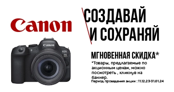 Canon: Создавай и сохраняй