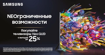 Samsung: NEOграниченные возможности