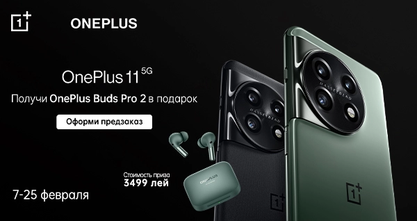 OnePlus 11 The Shape of Power