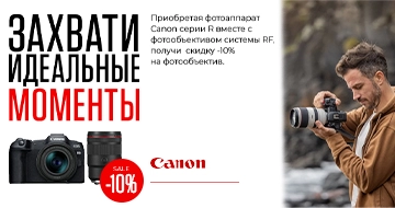 Захвати идеальные моменты !